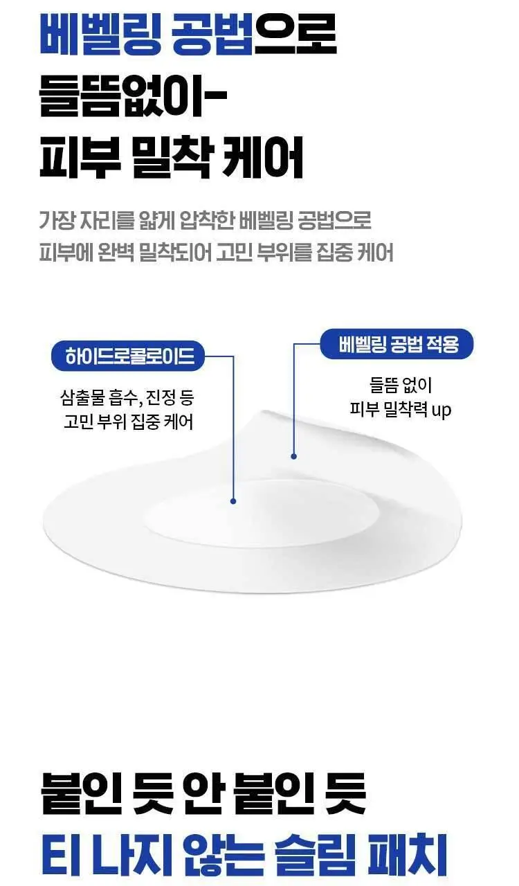 [트러블패치/기획] 아이소이 아크니 닥터 응급패치 60매&응급스팟 2ml 기획 상세페이지 5